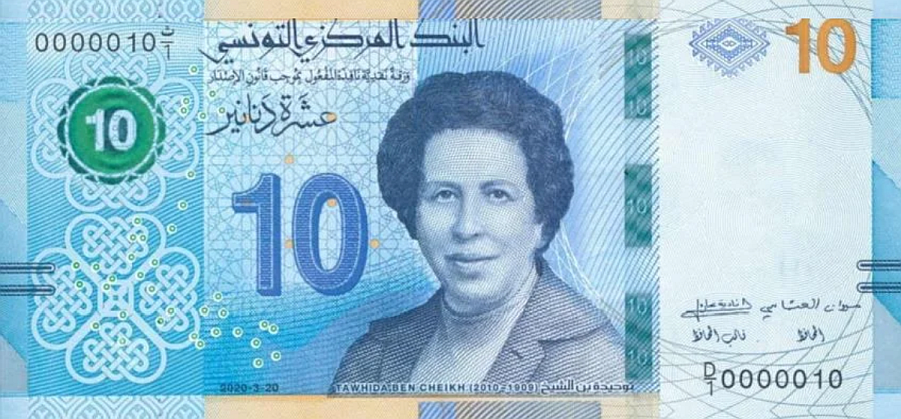 (481) ** PNew (PN 99a) Tunisia - 10 Dinars (2020)
